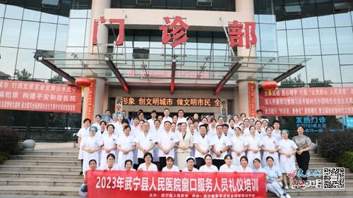 武寧縣人民醫院開展文明禮儀專題培訓，提升服務質量